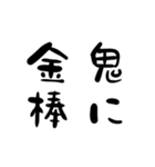 たてがきことわざ（個別スタンプ：19）