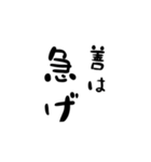 たてがきことわざ（個別スタンプ：24）