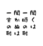 たてがきことわざ（個別スタンプ：25）