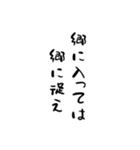 たてがきことわざ（個別スタンプ：26）