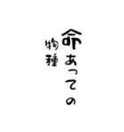 たてがきことわざ（個別スタンプ：27）