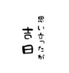 たてがきことわざ（個別スタンプ：28）