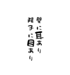 たてがきことわざ（個別スタンプ：29）