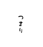 たてがきことわざ（個別スタンプ：37）