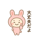 毎日使える♪うさぎのやさしいスタンプ（個別スタンプ：4）