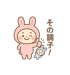 毎日使える♪うさぎのやさしいスタンプ（個別スタンプ：20）