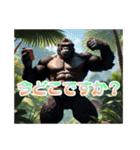 イケメンなバスケゴリラ 敬語（個別スタンプ：31）