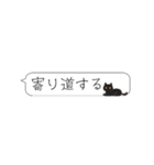 吹き出しニャンズ（個別スタンプ：8）