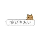 吹き出しニャンズ（個別スタンプ：19）