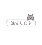吹き出しニャンズ（個別スタンプ：24）