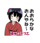 京都人の嫌味・皮肉スタンプ2(毒舌・悪口)（個別スタンプ：4）