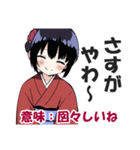 京都人の嫌味・皮肉スタンプ2(毒舌・悪口)（個別スタンプ：6）