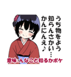 京都人の嫌味・皮肉スタンプ2(毒舌・悪口)（個別スタンプ：7）