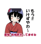 京都人の嫌味・皮肉スタンプ2(毒舌・悪口)（個別スタンプ：9）