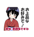京都人の嫌味・皮肉スタンプ2(毒舌・悪口)（個別スタンプ：11）