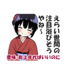 京都人の嫌味・皮肉スタンプ2(毒舌・悪口)（個別スタンプ：13）