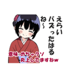京都人の嫌味・皮肉スタンプ2(毒舌・悪口)（個別スタンプ：14）