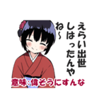 京都人の嫌味・皮肉スタンプ2(毒舌・悪口)（個別スタンプ：15）
