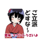 京都人の嫌味・皮肉スタンプ2(毒舌・悪口)（個別スタンプ：16）