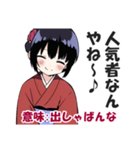 京都人の嫌味・皮肉スタンプ2(毒舌・悪口)（個別スタンプ：21）
