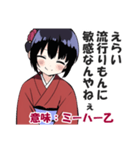 京都人の嫌味・皮肉スタンプ2(毒舌・悪口)（個別スタンプ：23）