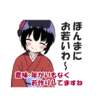 京都人の嫌味・皮肉スタンプ2(毒舌・悪口)（個別スタンプ：24）