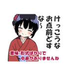 京都人の嫌味・皮肉スタンプ2(毒舌・悪口)（個別スタンプ：25）