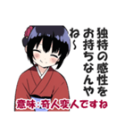 京都人の嫌味・皮肉スタンプ2(毒舌・悪口)（個別スタンプ：26）