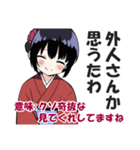 京都人の嫌味・皮肉スタンプ2(毒舌・悪口)（個別スタンプ：27）