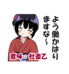 京都人の嫌味・皮肉スタンプ2(毒舌・悪口)（個別スタンプ：28）