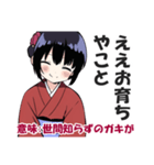 京都人の嫌味・皮肉スタンプ2(毒舌・悪口)（個別スタンプ：32）