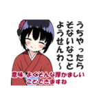 京都人の嫌味・皮肉スタンプ2(毒舌・悪口)（個別スタンプ：34）