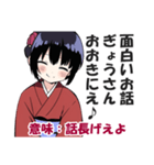 京都人の嫌味・皮肉スタンプ2(毒舌・悪口)（個別スタンプ：38）
