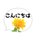 *花* ひまわり＆吹き出し（個別スタンプ：10）