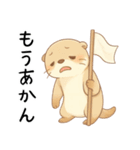 疲れ気味だるいカワウソ3[やる気が出ない]（個別スタンプ：4）