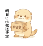 疲れ気味だるいカワウソ3[やる気が出ない]（個別スタンプ：6）