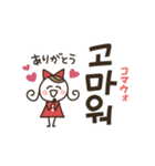 くるりんガールの韓国語♡友だちことば（個別スタンプ：2）