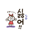 くるりんガールの韓国語♡友だちことば（個別スタンプ：23）