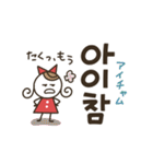 くるりんガールの韓国語♡友だちことば（個別スタンプ：38）