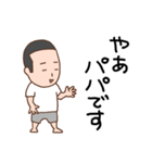 パパのほのぼのライフ（個別スタンプ：1）