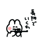 ゆるうさのFPSスタンプ（個別スタンプ：11）