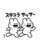 ゆるうさのFPSスタンプ（個別スタンプ：24）