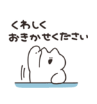 敬語を話すねこ その1 リメイク版（個別スタンプ：9）
