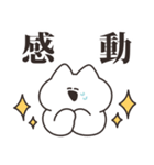 敬語を話すねこ その1 リメイク版（個別スタンプ：12）