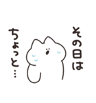 敬語を話すねこ その1 リメイク版（個別スタンプ：17）