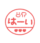 手書き◎ハンコ風スタンプ #1（個別スタンプ：3）