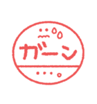 手書き◎ハンコ風スタンプ #1（個別スタンプ：33）