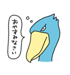 ハシビロコウ【会話の始めと終わり】（個別スタンプ：5）