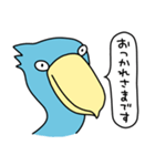 ハシビロコウ【会話の始めと終わり】（個別スタンプ：6）