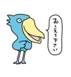 ハシビロコウ【会話の始めと終わり】（個別スタンプ：15）